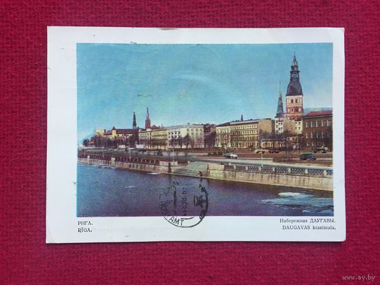 Рига. Панов. 1968 г.