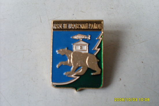ГЕРБЫ  РОССИИ "НЯЗЕПЕТРОВСКИЙ  РАЙОН "  РОДНИК