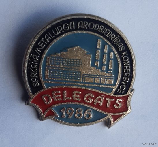 1986 Делегат профсоюзной конференции завода Красный металлург Лиепая Латвийская ССР Съезд Конгресс