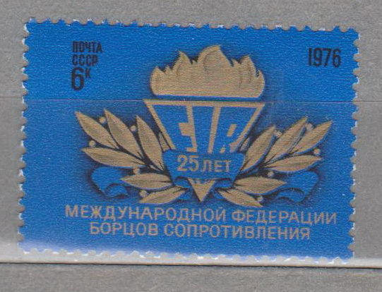 1976 СССР. 25 лет международной федерации борцов. Полная серия