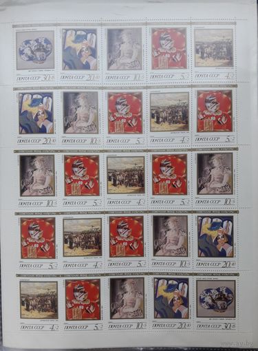 СССР 1989г. Живопись. Советский фонд культуры. Серия 5 марок.Лист.