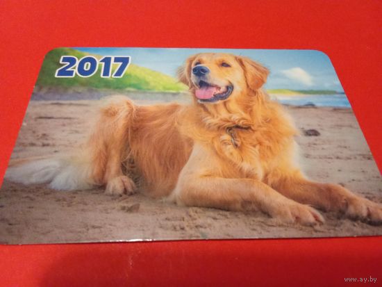 Календарик 2017г.