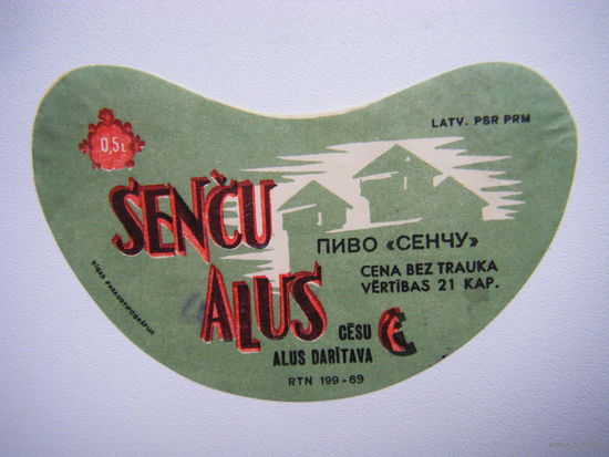 РАСПРОДАЖА!!! Коллекции Пивных Этикеток.