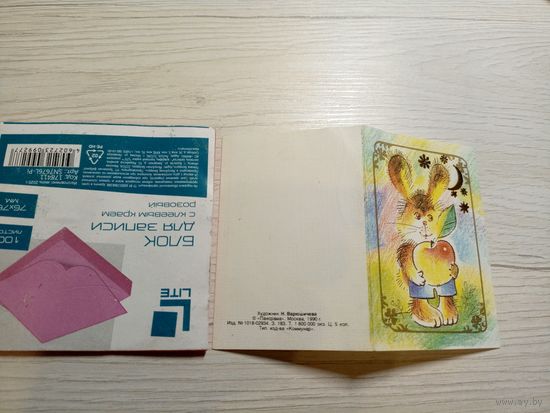 Миниоткрытка"С днем рождения"