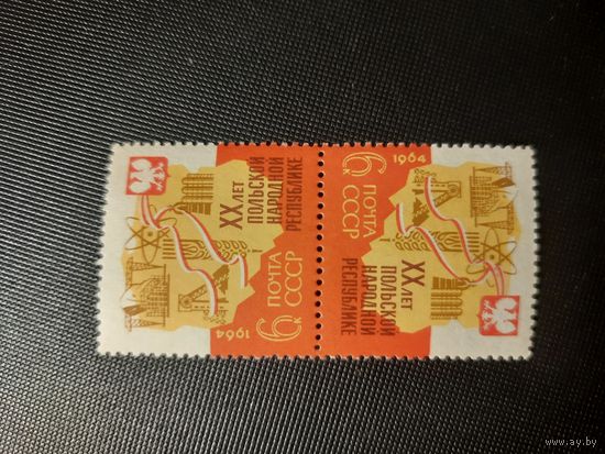 СССР. 20 лет ПНР. 1964г. чистая с наклейкой