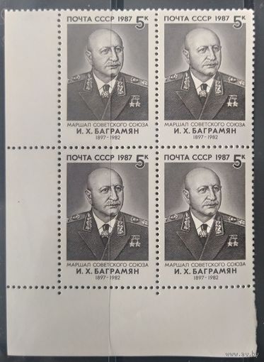 СССР 1987 Баграмян. Кв. Блок.