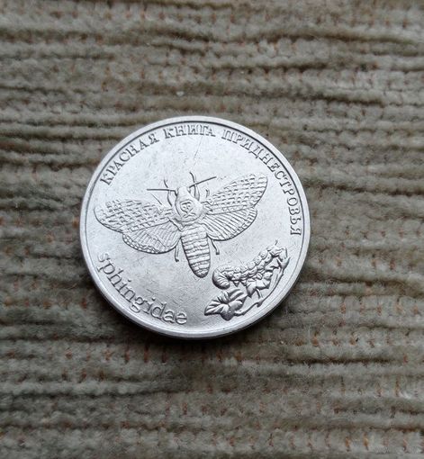 Werty71 Приднестровье 1 рубль 2018 Красная книга Приднестровья. Бабочка Адамова голова