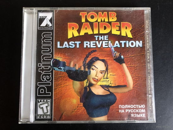 Tomb Rider - "Last Revelation"