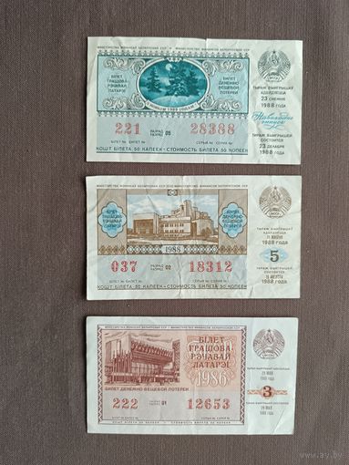 Белорусские лотерейные билеты 1986 и 1988 годов, цена за 1 шт., возможна скидка: см. описание лота, ю-922-5 (3586)
