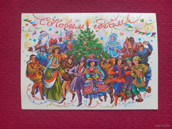 С Новым Годом! Похитонова 1989 г. Чистая.