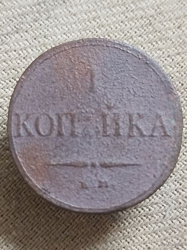 Распродажа - 1 копейка 1833г.,РИ,НИКОЛАЙ 1