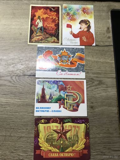 Слава октябрю.цена за все.