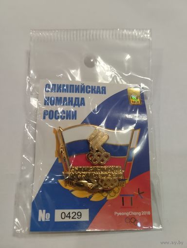 Сборная России Олимпиада Пхеньяне 2018