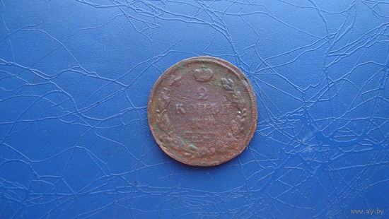2 копейки 1819 ем нм                                                                                                                 (4620)