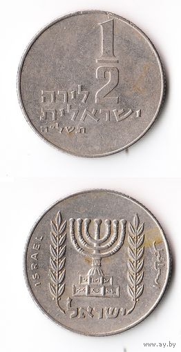 Половина лиры Израиль 1975 года