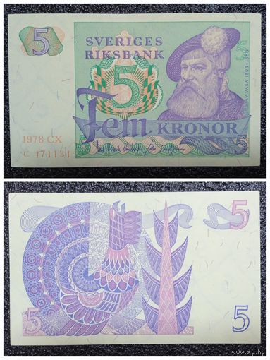 5 крон Швеция 1978 г. aUNC