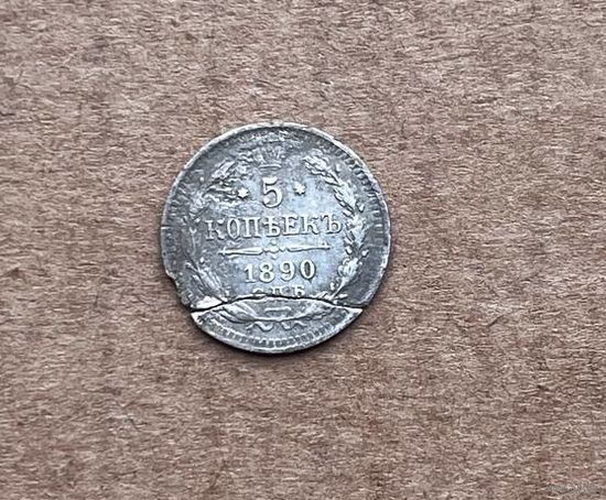5 копеек 1900 год