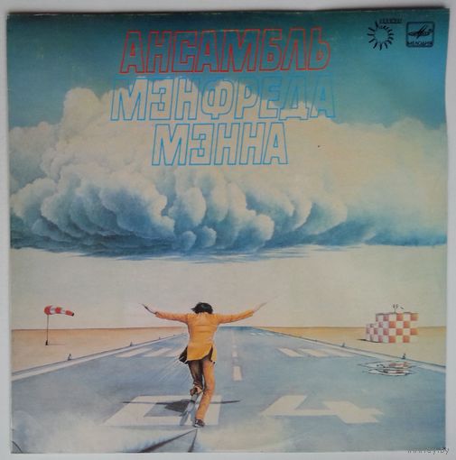 LP Manfred Mann's Earth Band – Watch / Ансамбль Мэнфреда Мэнна (1988) Prog Rock, Classic Rock