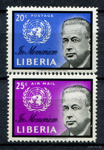 Либерия - 1962г. - Памяти Дага Хаммаршельда - полная серия, MNH [Mi 578-579] - 2 марки