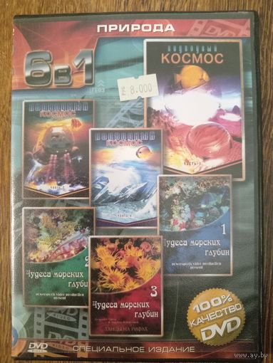 Видео диск. Документальный