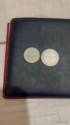 15 и 20 копеек