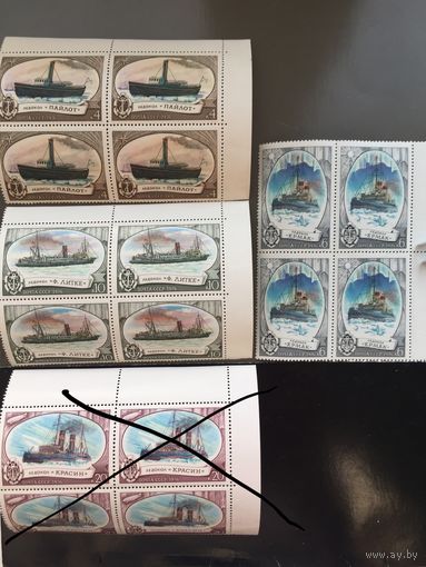 СССР 1976 год. Ледокольный флот СССР (кварт)