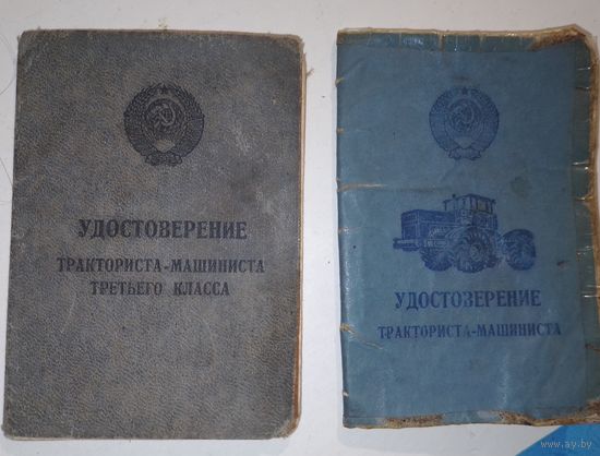 Старые документы СССР в коллекцию