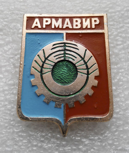 Значок. Армавир #1009