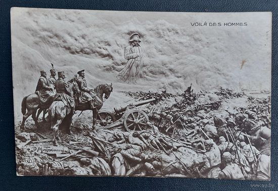 Открытка агитационная ПМВ.Германия