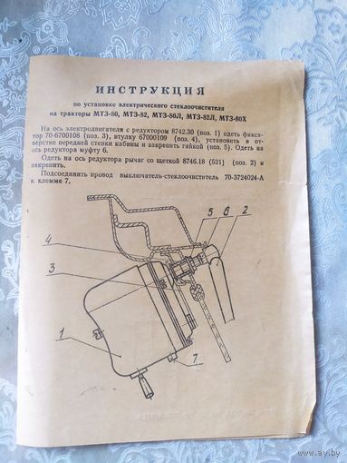 Инструкция\3