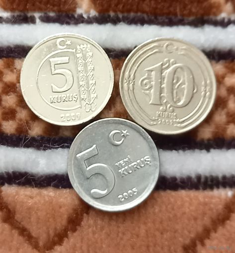 Турция 5 куруш 2005 и 2009 г. и 10 куруш