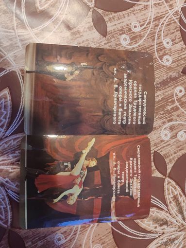 Календарик,балет,1990