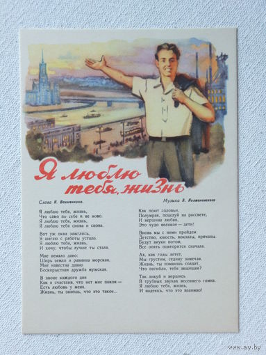 Горпенко песня 1962  10х15см