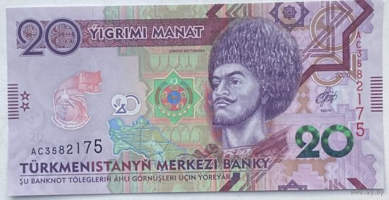 Туркменистан 20 манат 2020 г. 25-я годовщина нейтралитета. Юбилейная