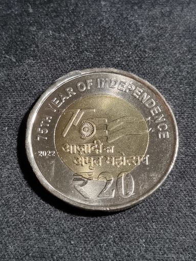 Индия 20 рупий 2022 Unc 75 лет Независимости