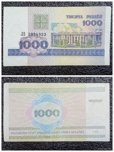1000 рублей Беларусь 1998 г. серия ЛВ