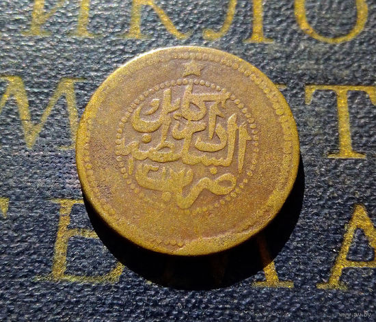 1 пайс 1900  (1317) Афганистан #01