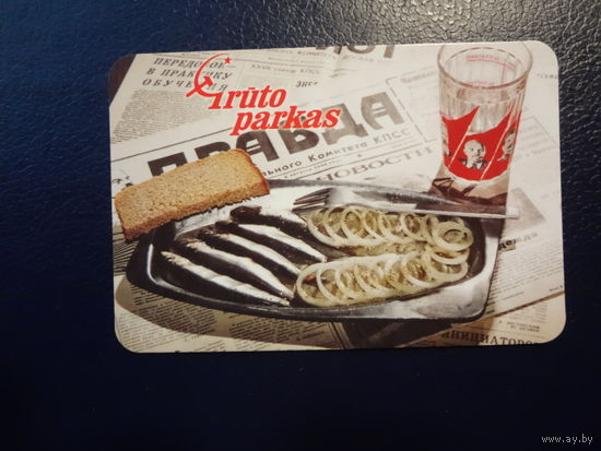 Календарик 2006 г. Друскининкай. Парк Груто. (лит. яз.).