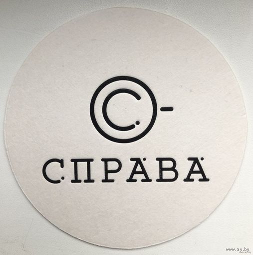 Подставку бара  "Справа". Гродно. Вар. 2.