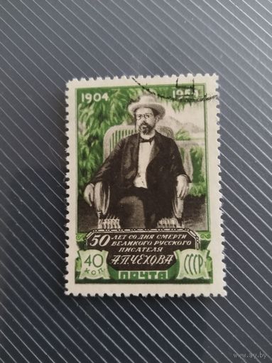 СССР 54. Чехов.