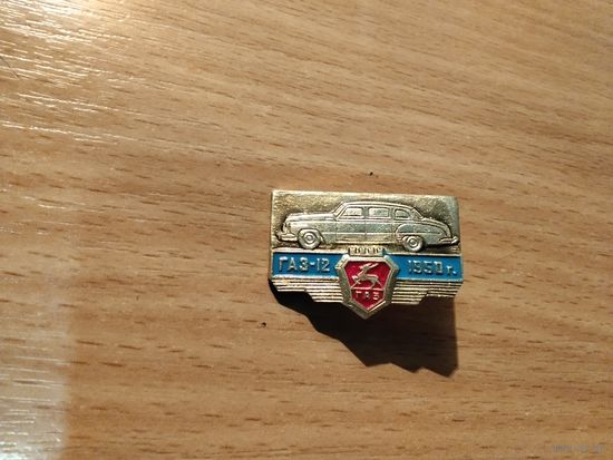 Автомобиль Газ 12