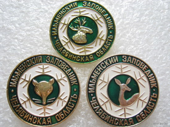 Ильменский заповедник, Челябинская область, 3 шт. одним лотом.