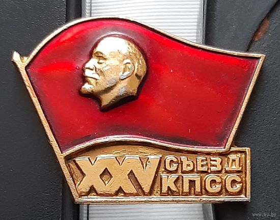 25 съезд КПСС. Бв-48