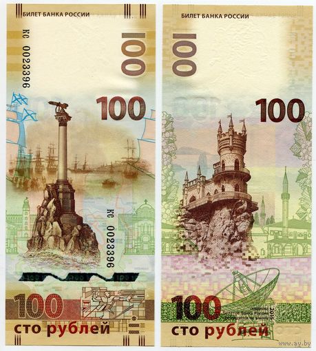 Россия. 100 рублей (образца 2015 года, P275, КРЫМ, UNC) [серия замещения кс]