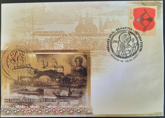 КПД. Гербы городов Беларуси. Герб г. Пинска. 2007 г.
