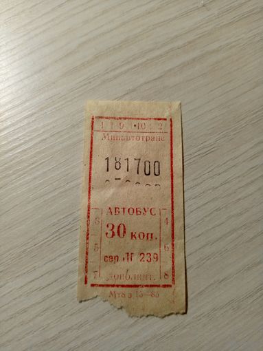 Талон на проезд БССР\7