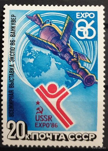 1986 Всемирная выставка "ЭКСПО-86", Ванкувер СССР