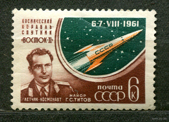 Космический полет Титова. 1961. Чистая