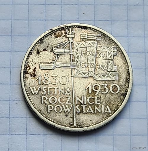 5 злотых 1930 год. Редкая красивая монета.
