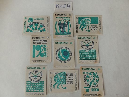 Спичечные этикетки. ф. 1 мая. Чемпионат мира по хоккею. 1966 год
